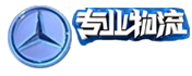 優質廣州貨運公司|廣州物流公司